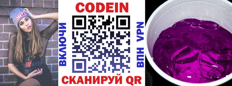 мега ссылки Дмитриев Codein напиток Lean (лин)