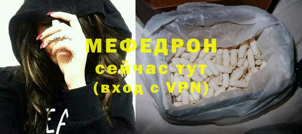 меф Горняк
