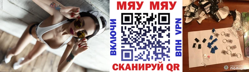 Меф мяу мяу мука Дмитриев